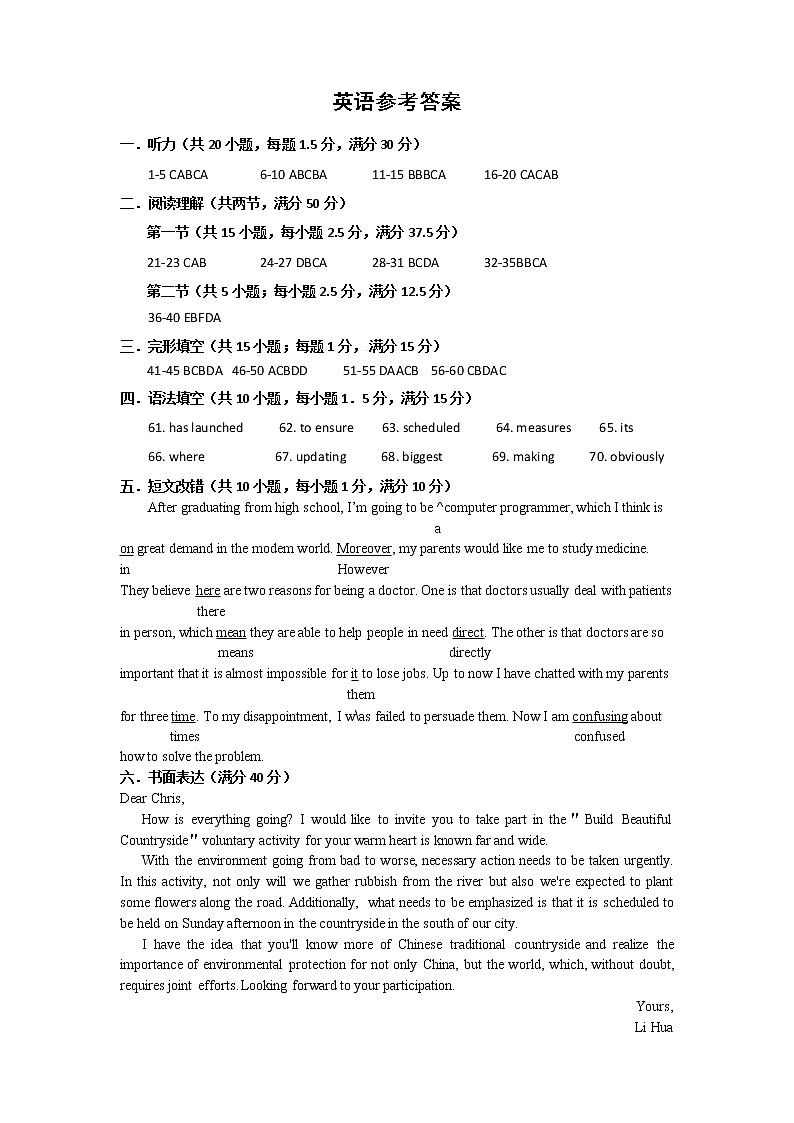 2020河南省商城县高一下学期期中考试英语PDF版含答案01