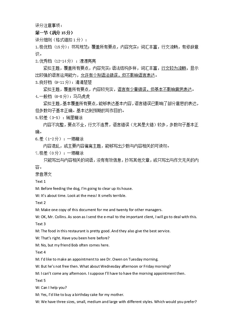 2020河南省商城县高一下学期期中考试英语PDF版含答案02
