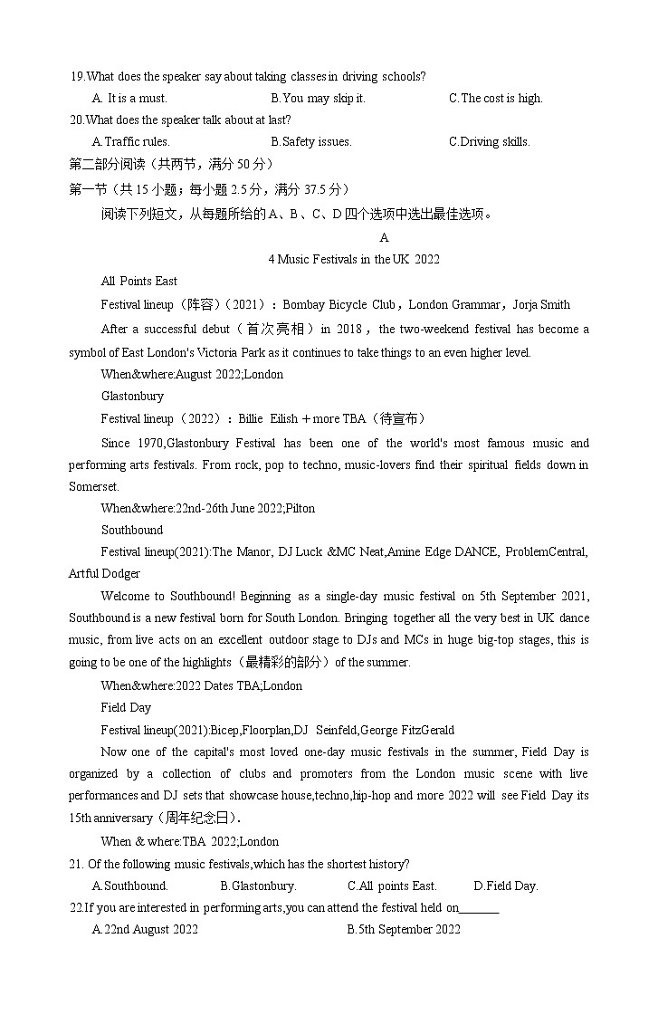 湖北省武汉市部分普通高中联合体2021-2022学年高一下学期期中联考英语 无答案第3页