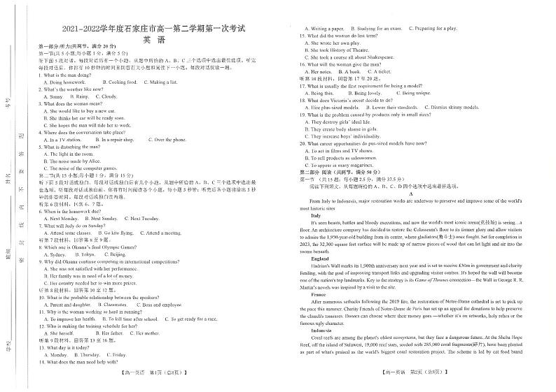 英语试题第1页