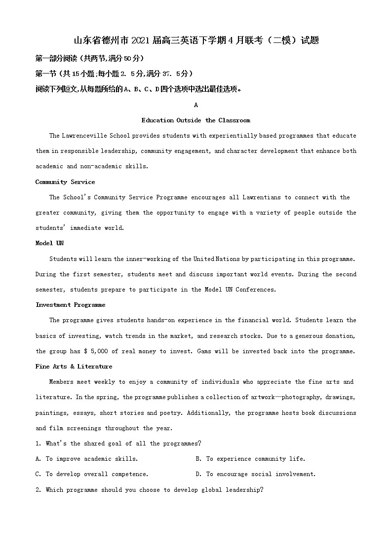 山东省德州市2021届高三英语下学期4月联考二模试题（无听力）01