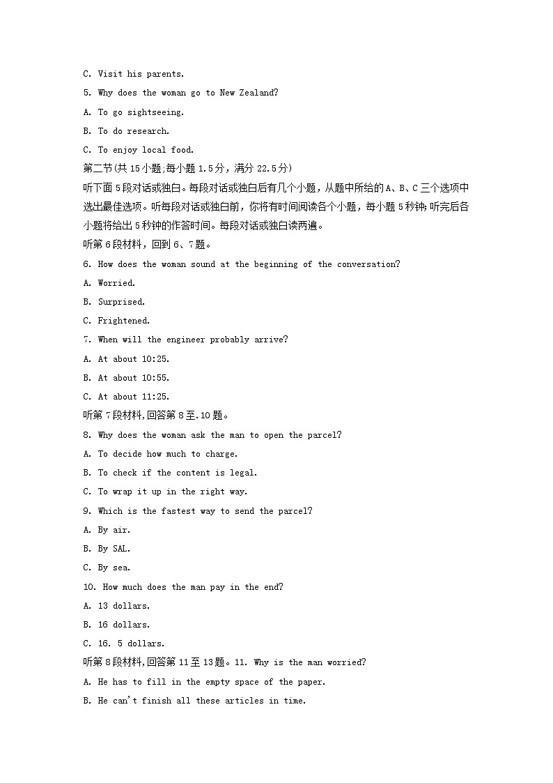 浙江省（湖州市、丽水市、衢州市）2022届高三英语下学期4月教学质量检测试题（二模）（含听力，含解析）02