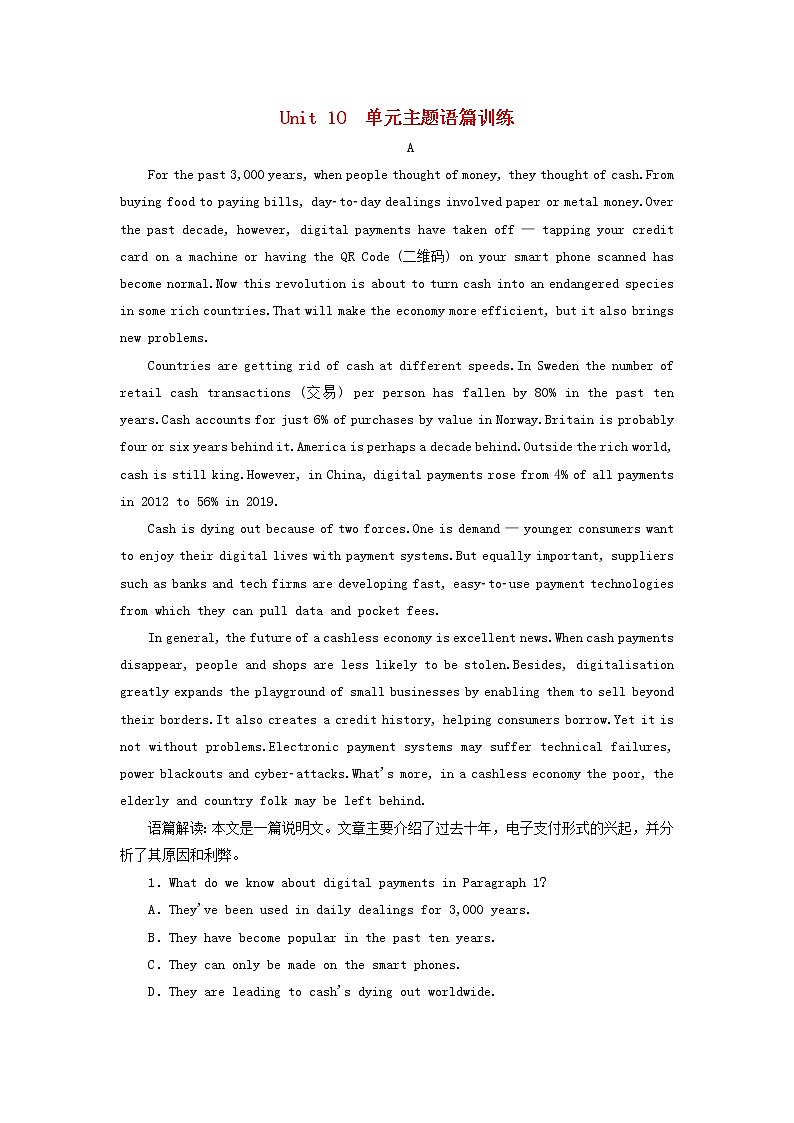 2022年高考英语一轮复习Unit10Money单元主题语篇训练一含解析北师大版必修4第1页