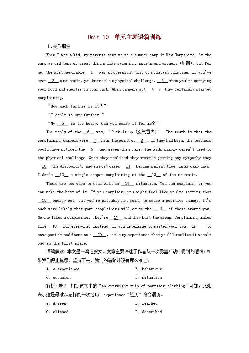 2022年高考英语一轮复习Unit10Money单元主题语篇训练二含解析北师大版必修4第1页