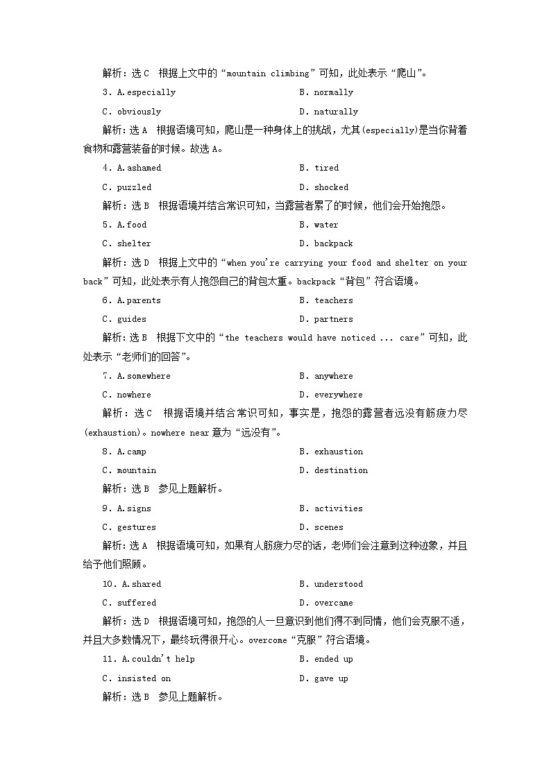 2022年高考英语一轮复习Unit10Money单元主题语篇训练二含解析北师大版必修4第2页