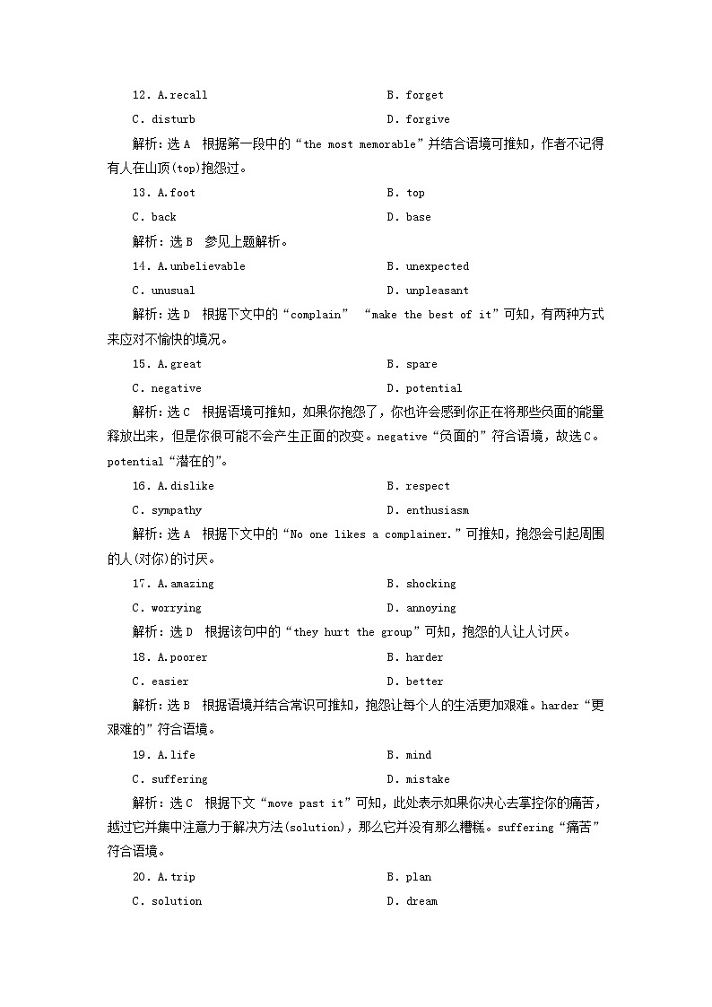 2022年高考英语一轮复习Unit10Money单元主题语篇训练二含解析北师大版必修4第3页