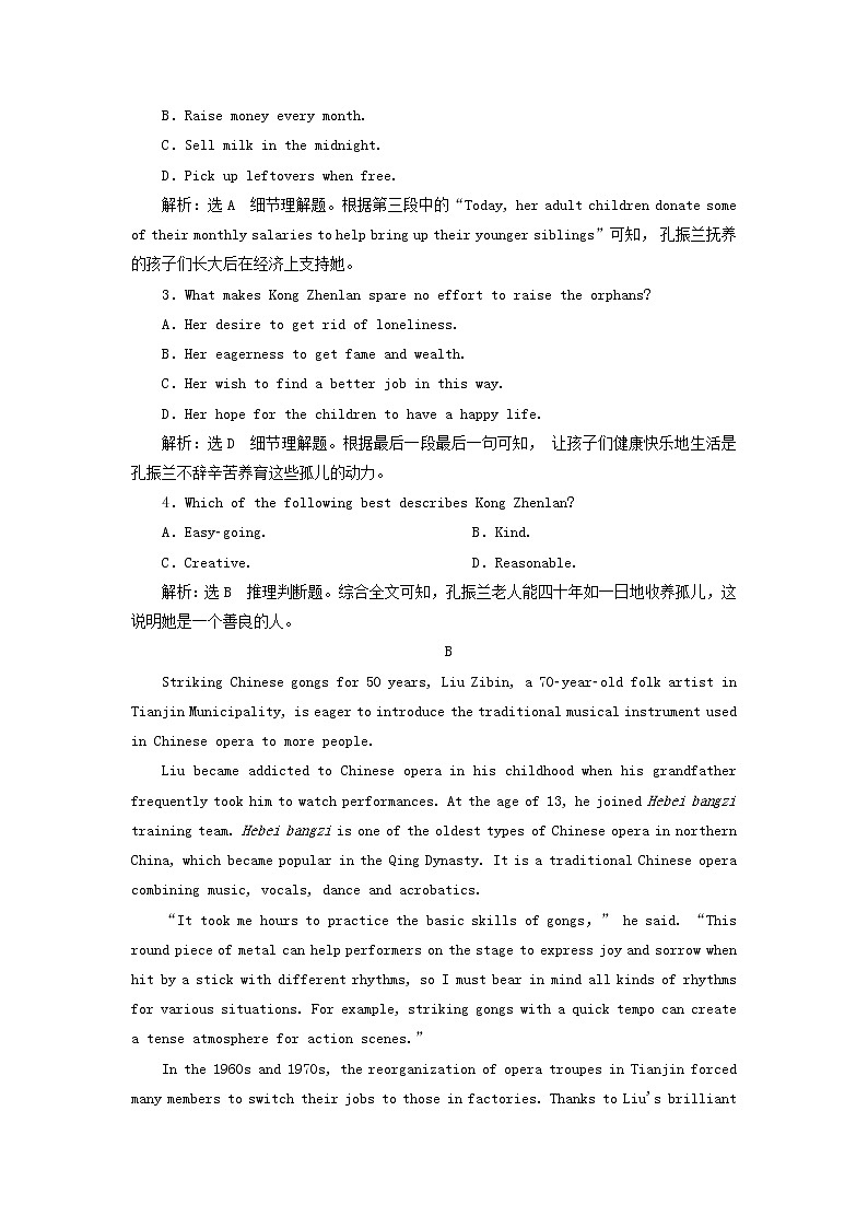 2022年高考英语一轮复习Unit1Lifestyles单元主题语篇训练三含解析北师大版必修1第2页