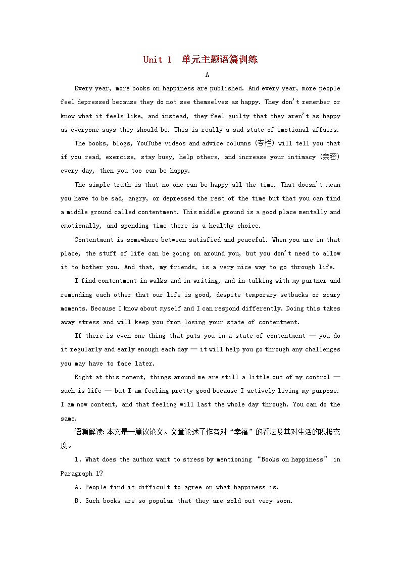 2022年高考英语一轮复习Unit1Lifestyles单元主题语篇训练一含解析北师大版必修1第1页