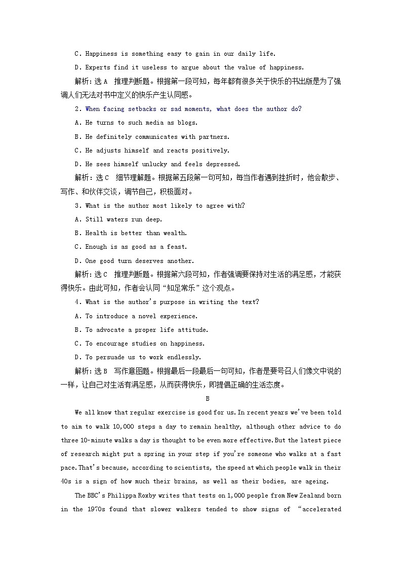 2022年高考英语一轮复习Unit1Lifestyles单元主题语篇训练一含解析北师大版必修1第2页