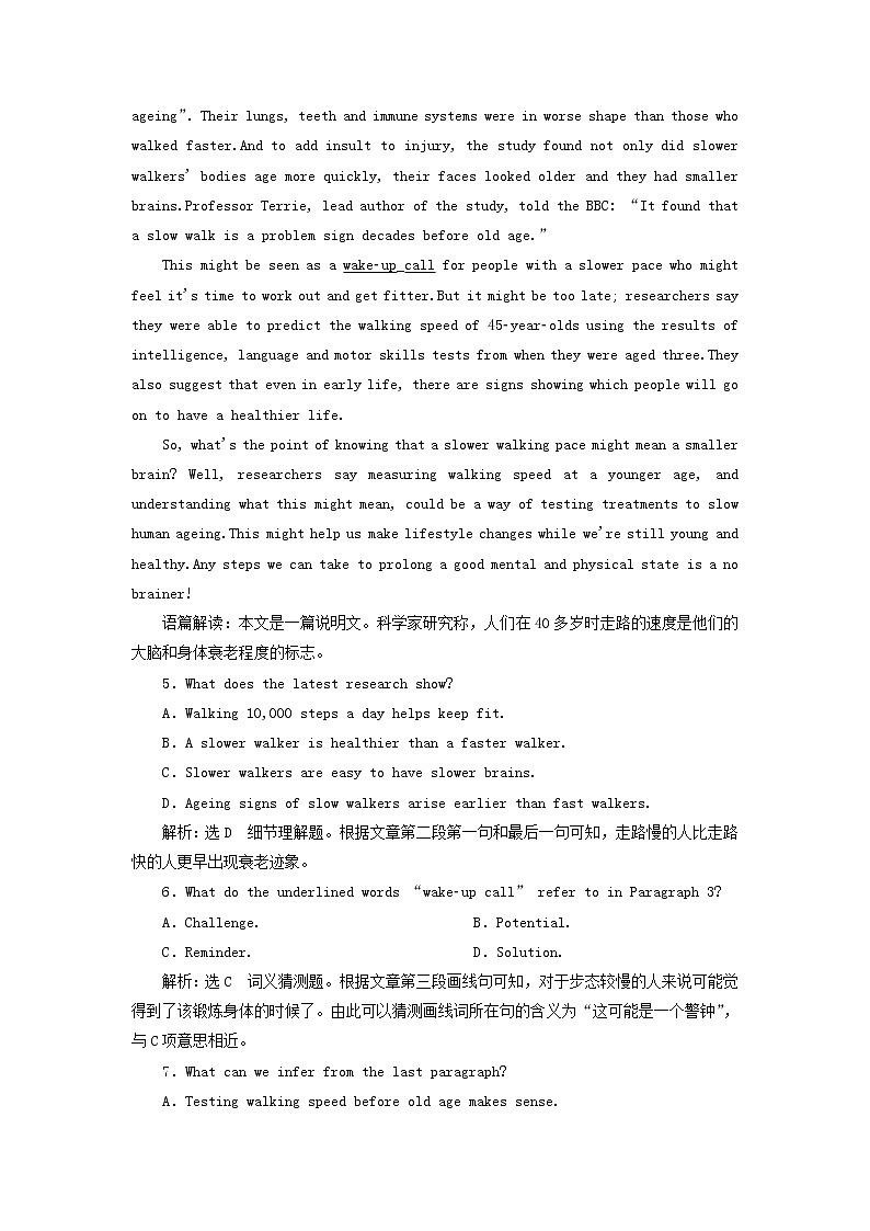 2022年高考英语一轮复习Unit1Lifestyles单元主题语篇训练一含解析北师大版必修1第3页