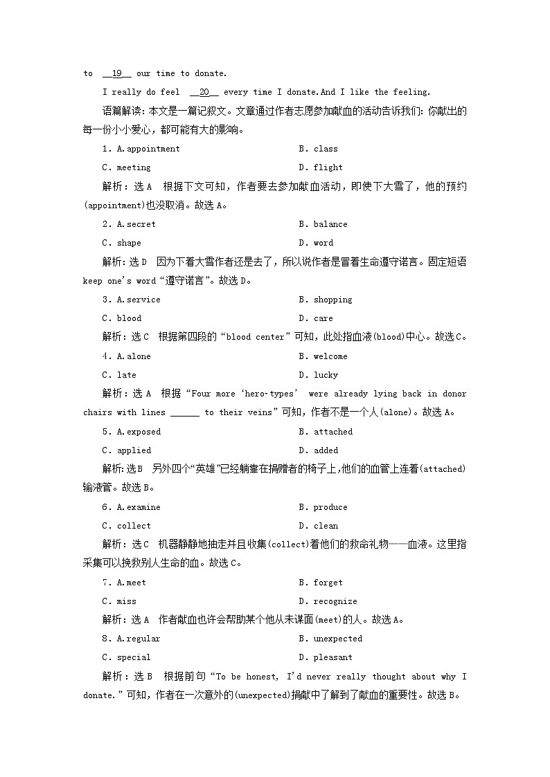 2022年高考英语一轮复习Unit2Heroes单元主题语篇训练二含解析北师大版必修1第2页