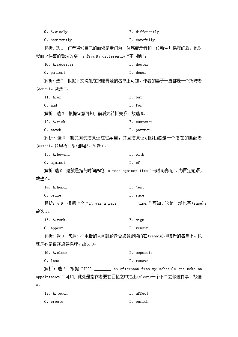 2022年高考英语一轮复习Unit2Heroes单元主题语篇训练二含解析北师大版必修1第3页