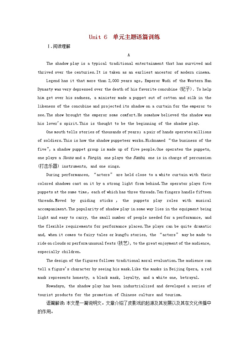 2022年高考英语一轮复习Unit6Design单元主题语篇训练三含解析北师大版必修2第1页