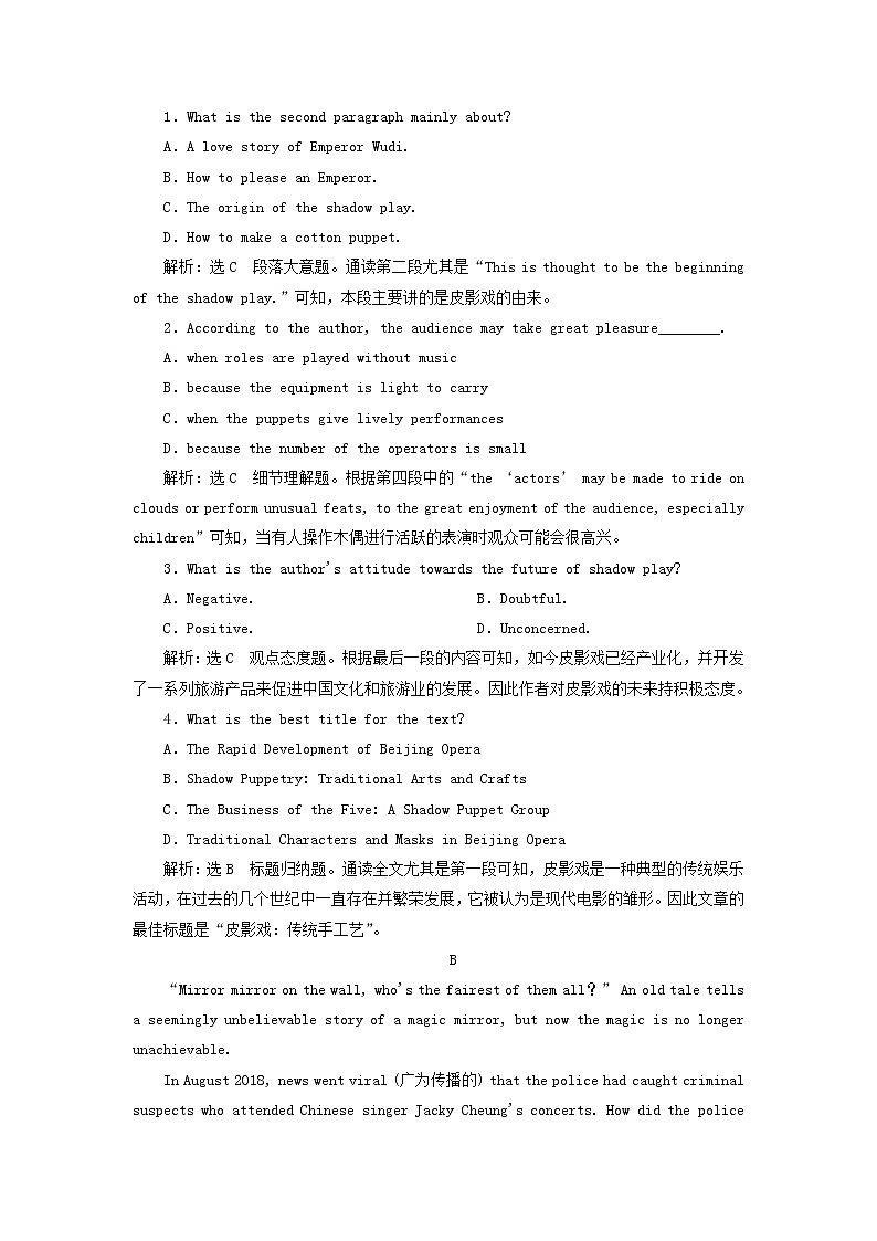2022年高考英语一轮复习Unit6Design单元主题语篇训练三含解析北师大版必修2第2页