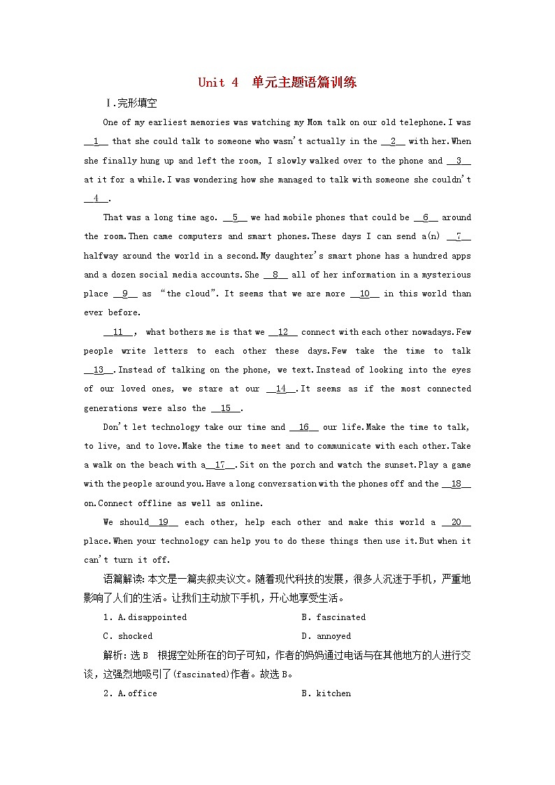 2022年高考英语一轮复习Unit4Cyberspace单元主题语篇训练二含解析北师大版必修2第1页