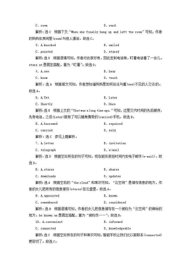 2022年高考英语一轮复习Unit4Cyberspace单元主题语篇训练二含解析北师大版必修2第2页