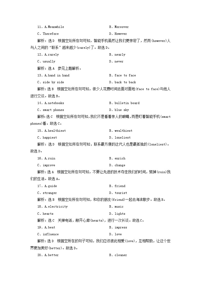 2022年高考英语一轮复习Unit4Cyberspace单元主题语篇训练二含解析北师大版必修2第3页