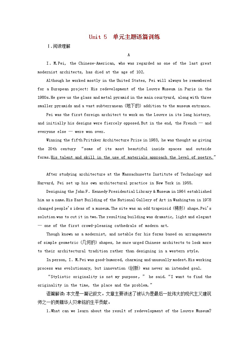 2022年高考英语一轮复习Unit5Rhythm单元主题语篇训练三含解析北师大版必修2第1页