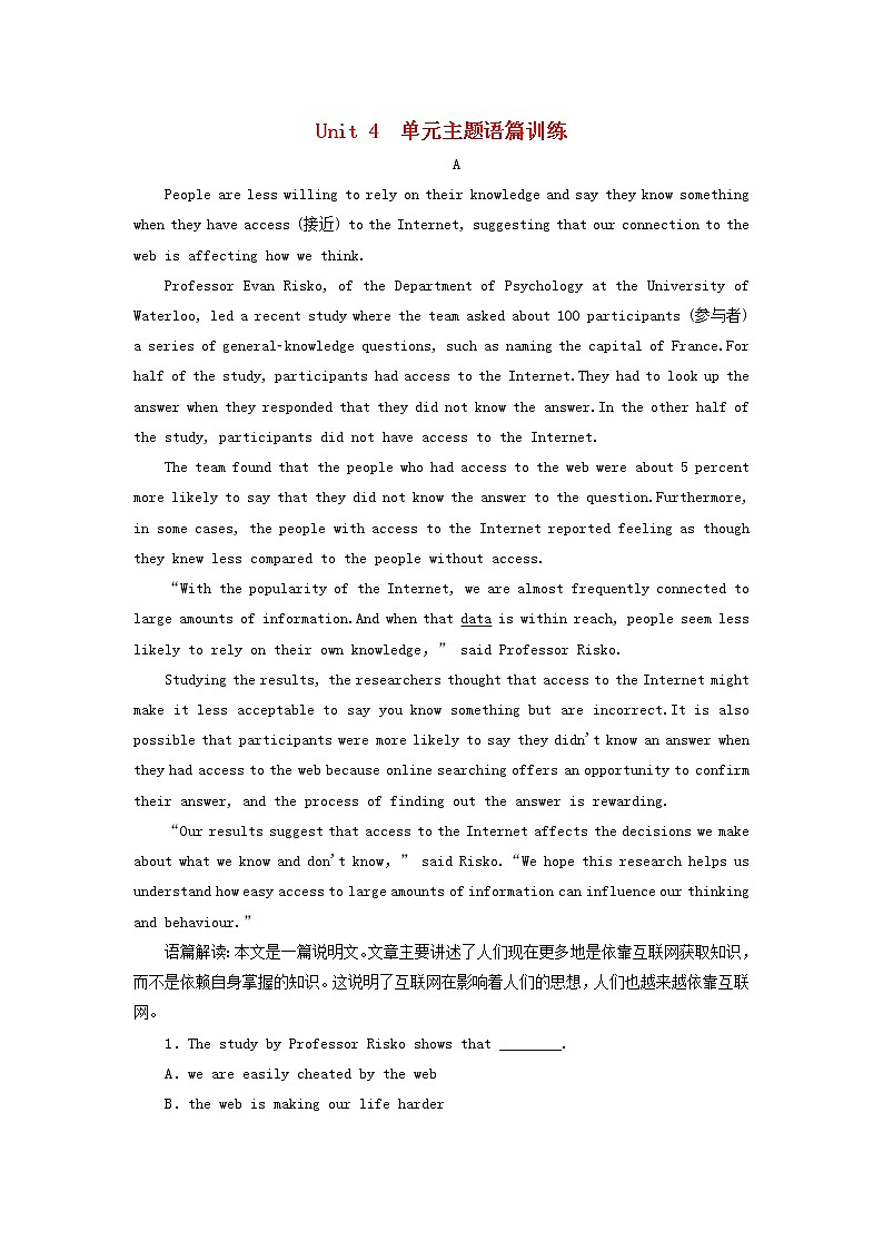 2022年高考英语一轮复习Unit4Cyberspace单元主题语篇训练一含解析北师大版必修2第1页