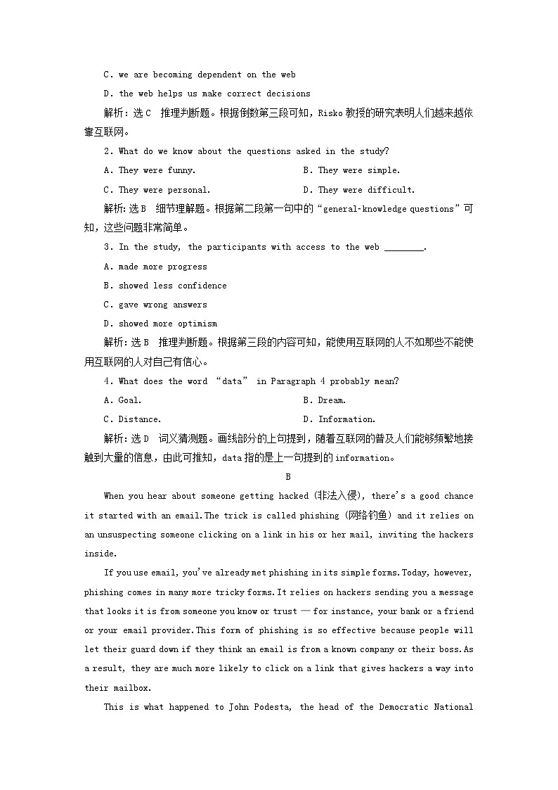 2022年高考英语一轮复习Unit4Cyberspace单元主题语篇训练一含解析北师大版必修2第2页