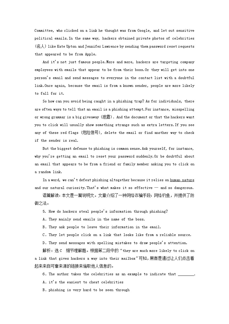 2022年高考英语一轮复习Unit4Cyberspace单元主题语篇训练一含解析北师大版必修2第3页