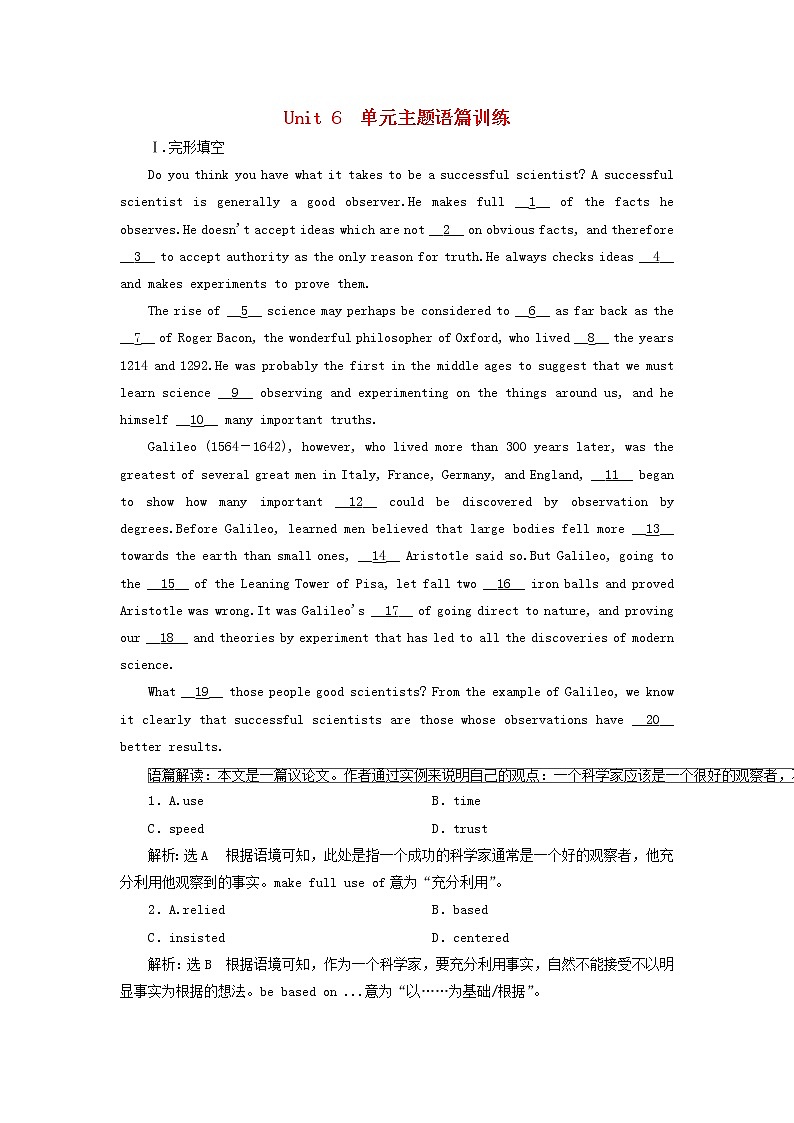 2022年高考英语一轮复习Unit6Design单元主题语篇训练二含解析北师大版必修2第1页