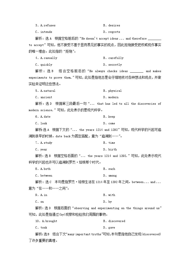 2022年高考英语一轮复习Unit6Design单元主题语篇训练二含解析北师大版必修2第2页