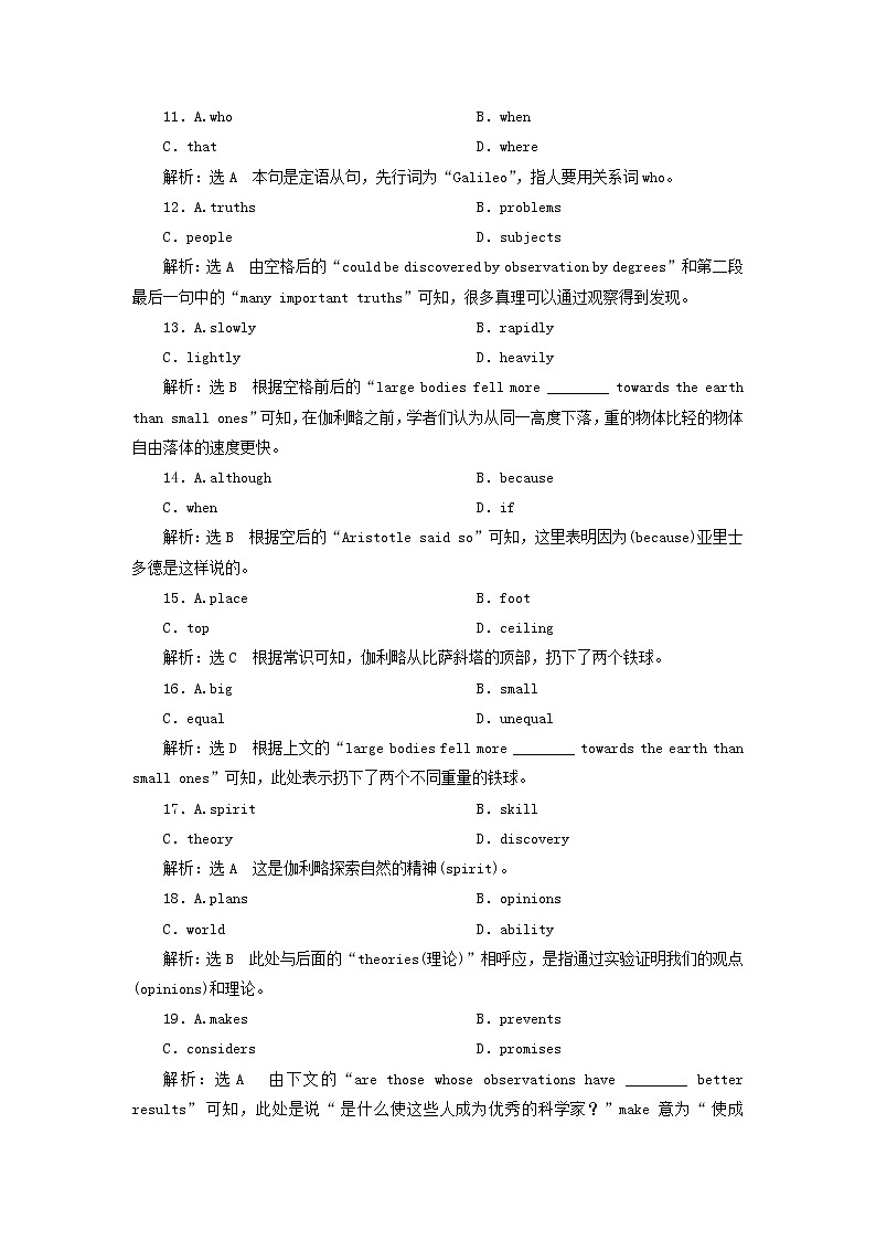 2022年高考英语一轮复习Unit6Design单元主题语篇训练二含解析北师大版必修2第3页