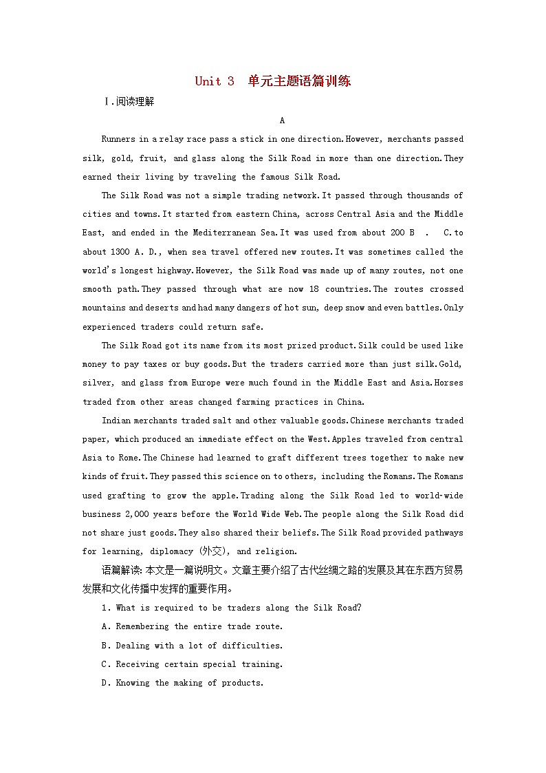 2022年高考英语一轮复习Unit3Celebration单元主题语篇训练三含解析北师大版必修1第1页