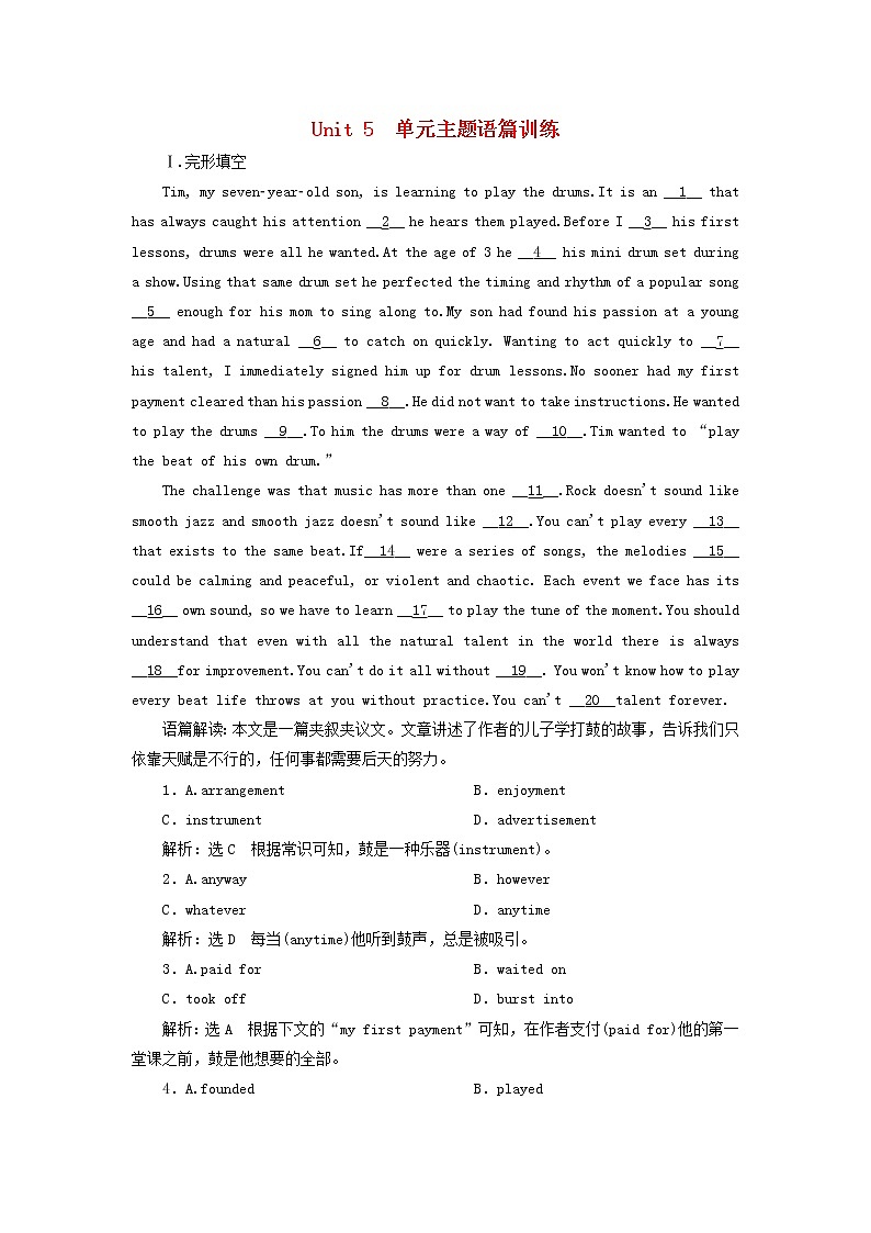 2022年高考英语一轮复习Unit5Rhythm单元主题语篇训练二含解析北师大版必修2第1页