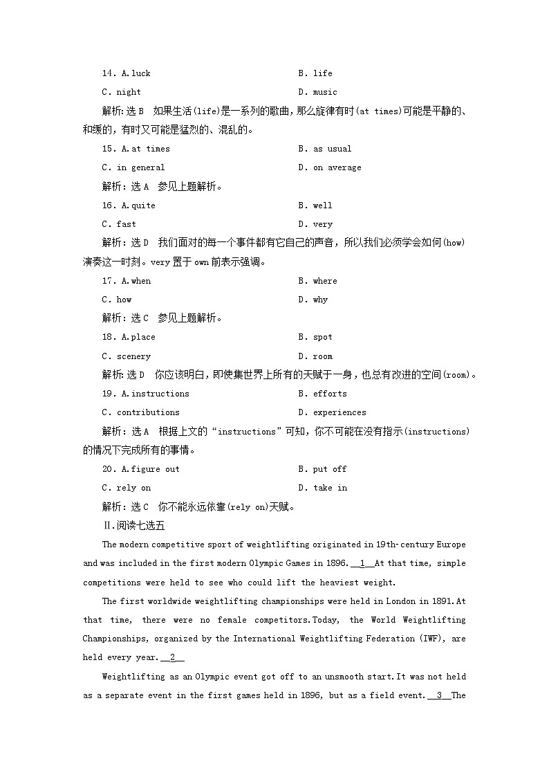 2022年高考英语一轮复习Unit5Rhythm单元主题语篇训练二含解析北师大版必修2第3页