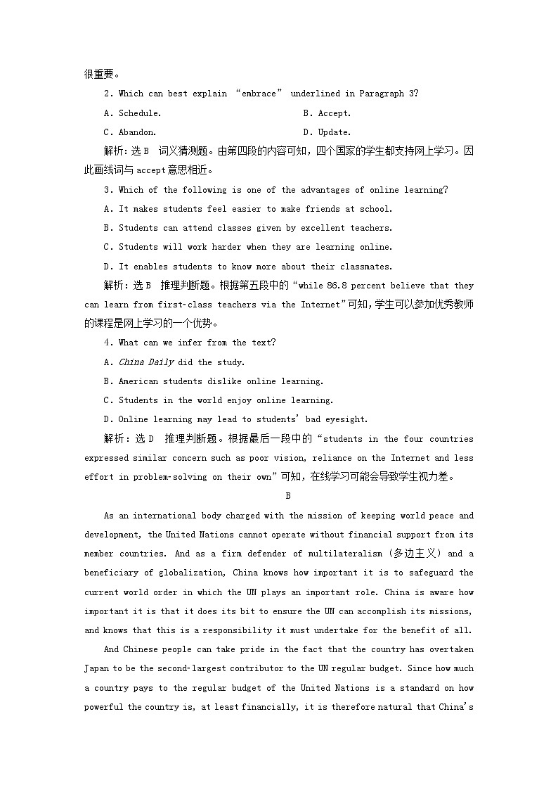2022年高考英语一轮复习Unit4Cyberspace单元主题语篇训练三含解析北师大版必修2第2页
