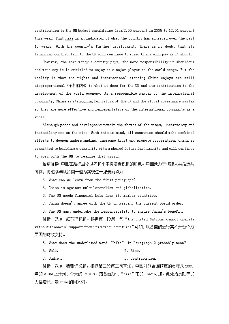 2022年高考英语一轮复习Unit4Cyberspace单元主题语篇训练三含解析北师大版必修2第3页