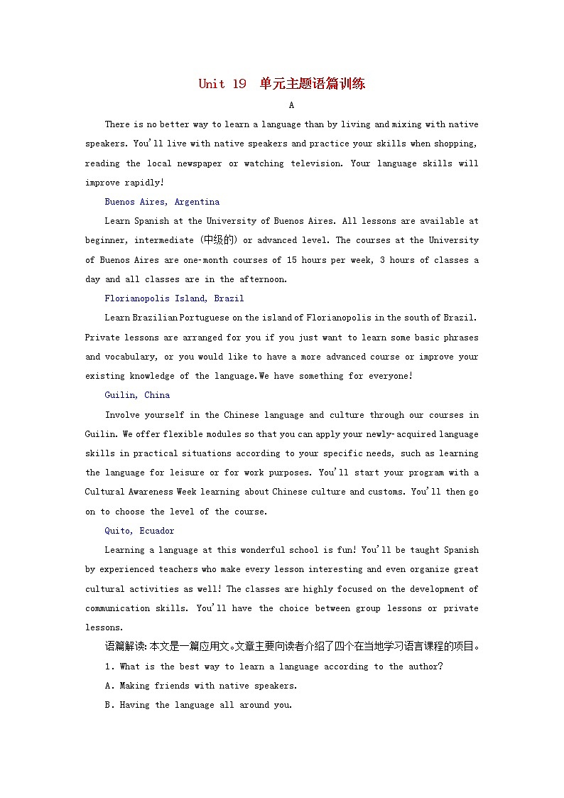2022年高考英语一轮复习Unit19Language单元主题语篇训练一含解析北师大版选修7第1页
