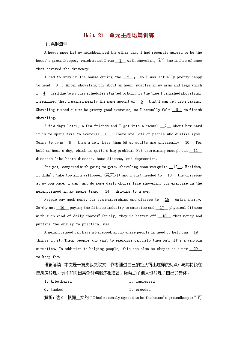 2022年高考英语一轮复习Unit21Human Biology单元主题语篇训练二含解析北师大版选修7第1页