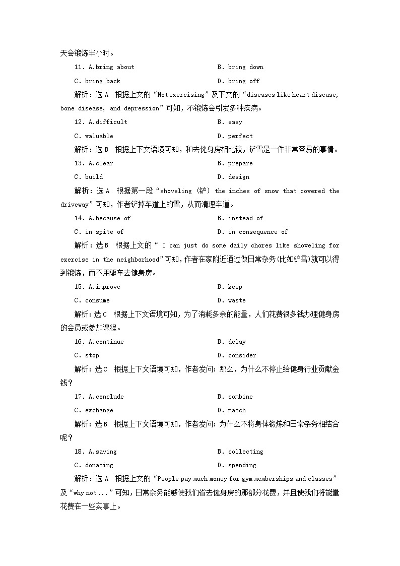 2022年高考英语一轮复习Unit21Human Biology单元主题语篇训练二含解析北师大版选修7第3页