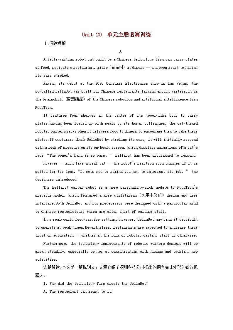 2022年高考英语一轮复习Unit20New Frontiers单元主题语篇训练三含解析北师大版选修7第1页