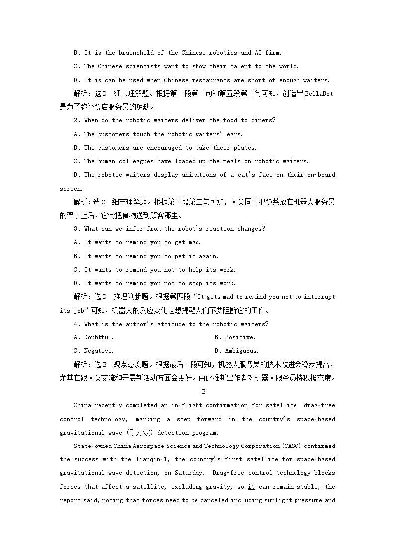 2022年高考英语一轮复习Unit20New Frontiers单元主题语篇训练三含解析北师大版选修7第2页