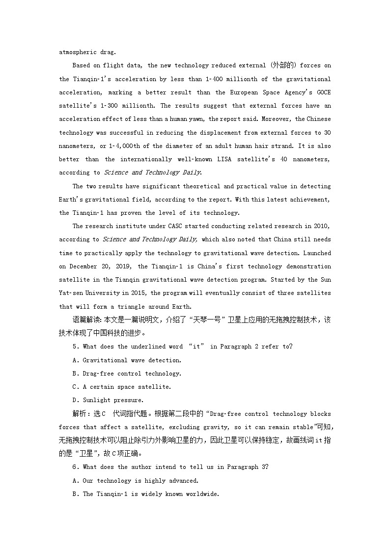 2022年高考英语一轮复习Unit20New Frontiers单元主题语篇训练三含解析北师大版选修7第3页