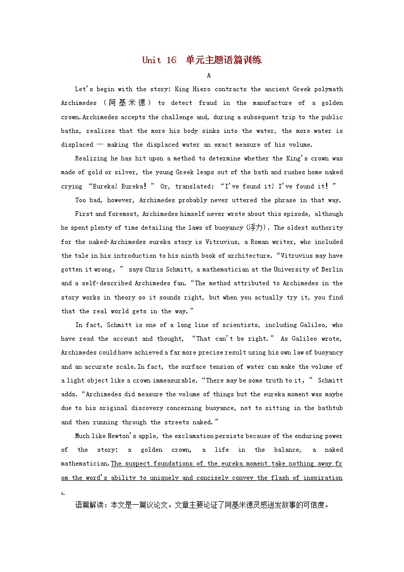 2022年高考英语一轮复习Unit16Stories单元主题语篇训练一含解析北师大版选修6第1页