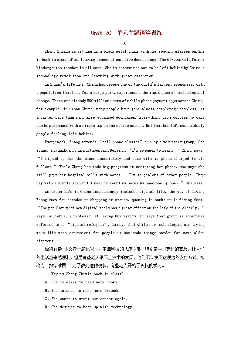 2022年高考英语一轮复习Unit20New Frontiers单元主题语篇训练一含解析北师大版选修7第1页