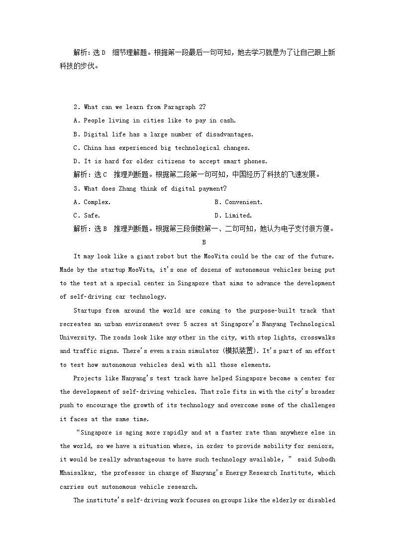 2022年高考英语一轮复习Unit20New Frontiers单元主题语篇训练一含解析北师大版选修7第2页