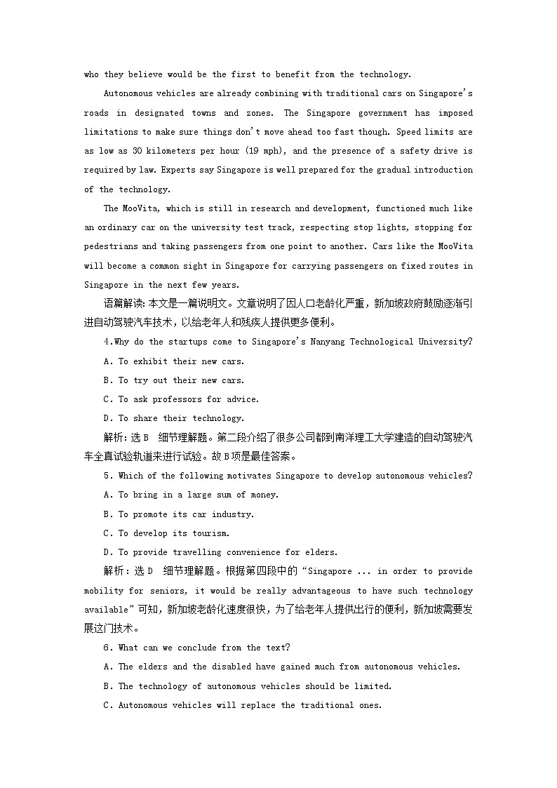 2022年高考英语一轮复习Unit20New Frontiers单元主题语篇训练一含解析北师大版选修7第3页