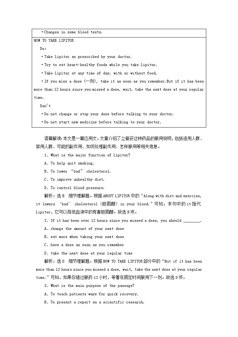 2022年高考英语一轮复习Unit21Human Biology单元主题语篇训练一含解析北师大版选修7第2页