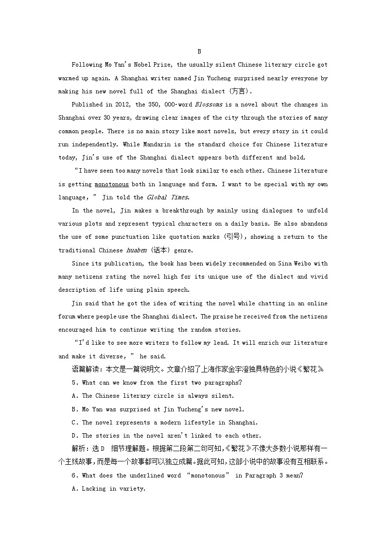 2022年高考英语一轮复习Unit23Conflict单元主题语篇训练三含解析北师大版选修8第3页