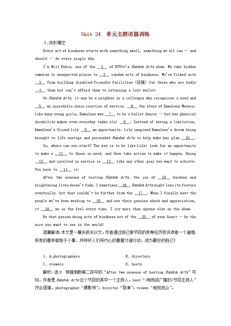 2022年高考英语一轮复习Unit24Society单元主题语篇训练二含解析北师大版选修8第1页