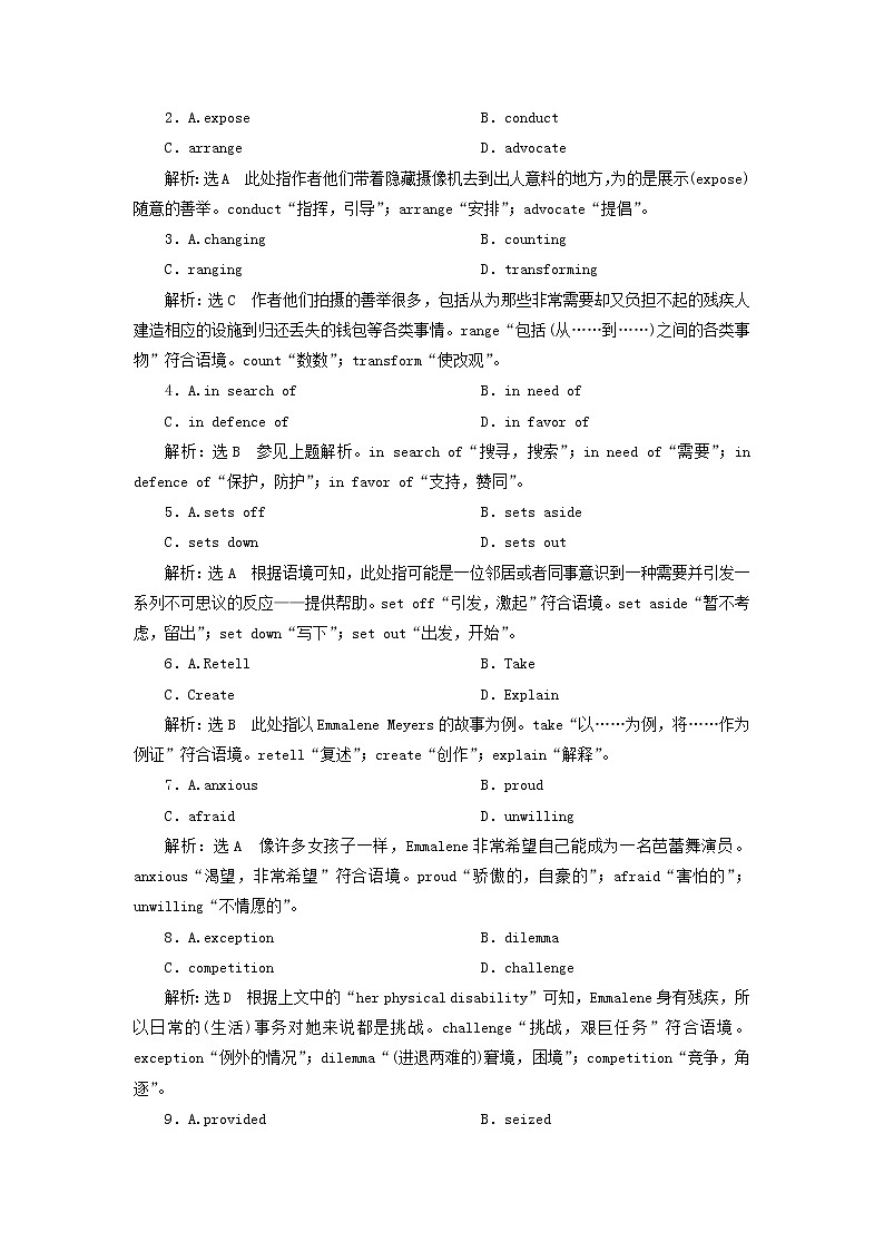 2022年高考英语一轮复习Unit24Society单元主题语篇训练二含解析北师大版选修8第2页