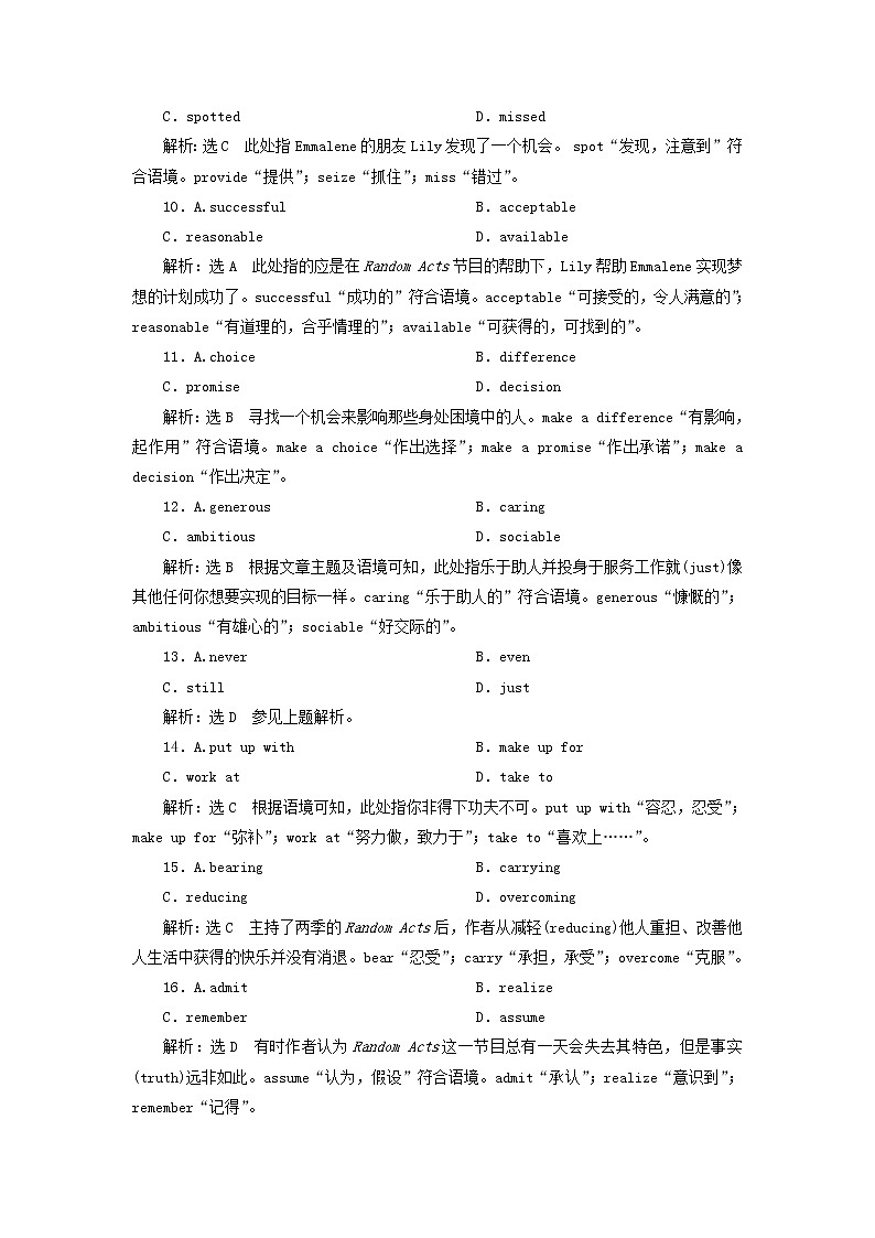 2022年高考英语一轮复习Unit24Society单元主题语篇训练二含解析北师大版选修8第3页
