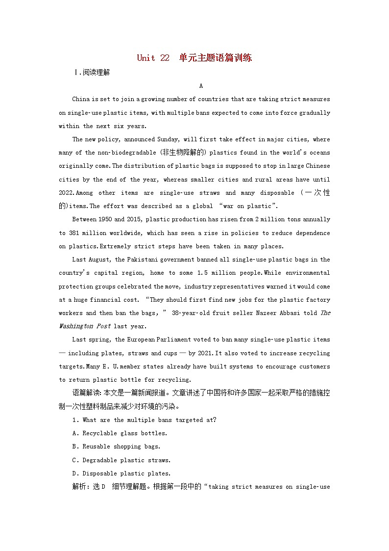 2022年高考英语一轮复习Unit22Environmental Protection单元主题语篇训练三含解析北师大版选修8第1页