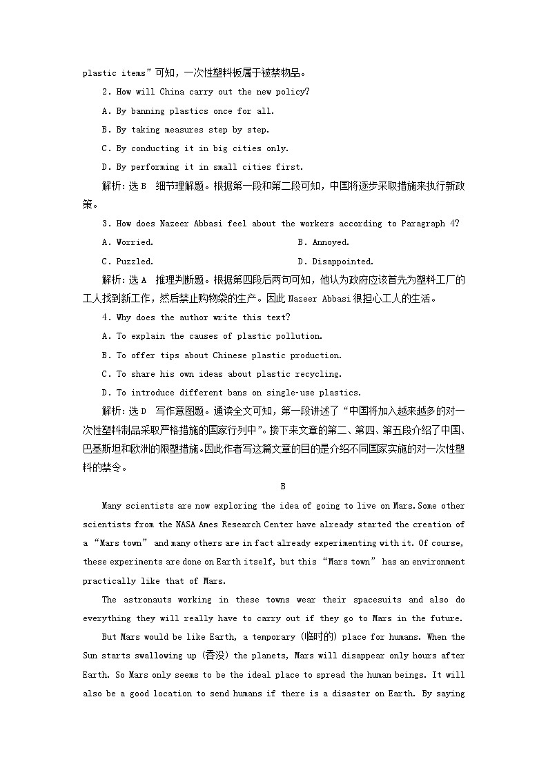 2022年高考英语一轮复习Unit22Environmental Protection单元主题语篇训练三含解析北师大版选修8第2页